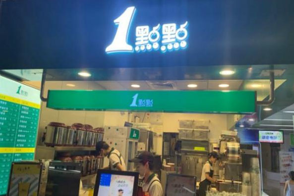 一点点奶茶在三四线城市加盟开店有市场吗